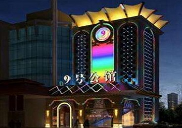 东丰好玩开放荤素KTV推荐-九号公馆KTV消费价格口碑点评